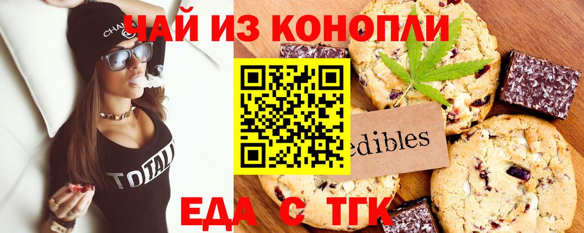 Еда ТГК марихуана  Вход с VPN  Кириши 