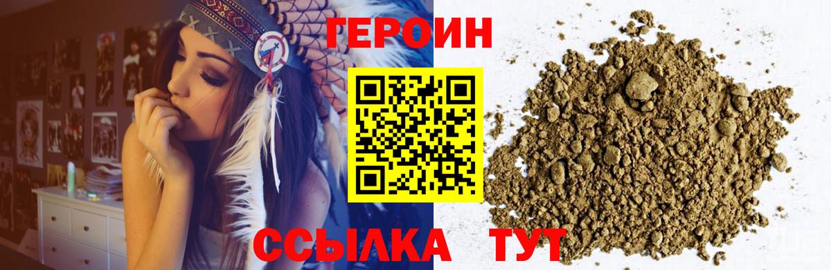 ГЕРОИН  Вход с VPN  Кириши  Героин афганец 