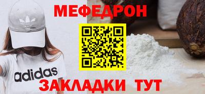 мефедрон мука Чебоксары