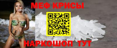 меф Чебаркуль