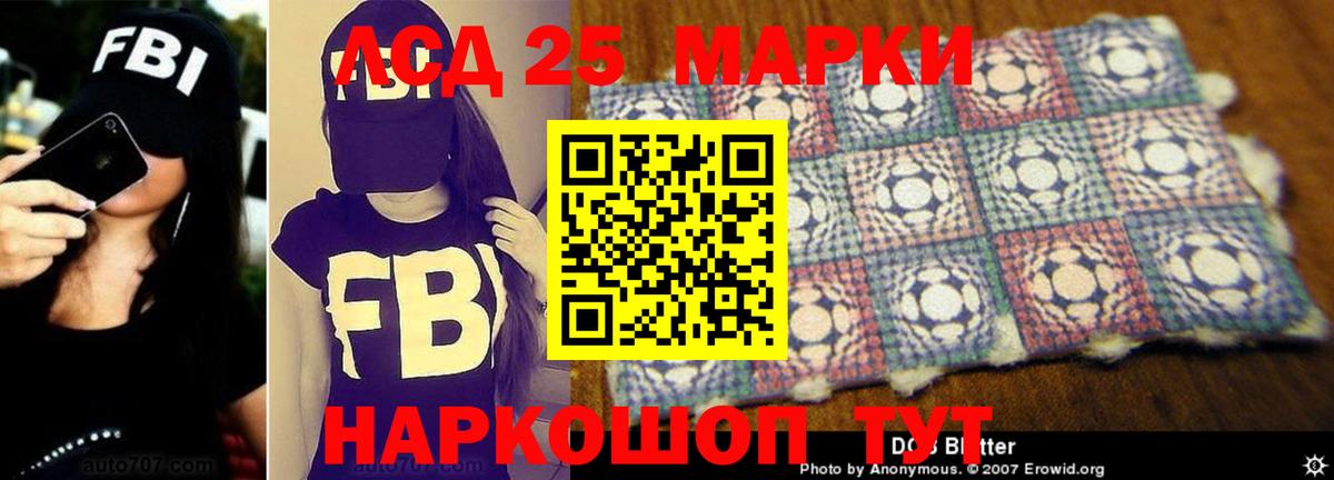 Лсд 25 экстази кислота  Вход с VPN  Кириши 