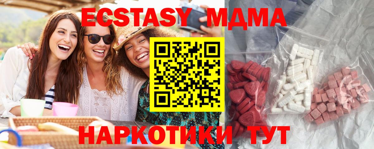 MDMA crystal  Вход с VPN  MDMA Molly  МДМА  Кириши 