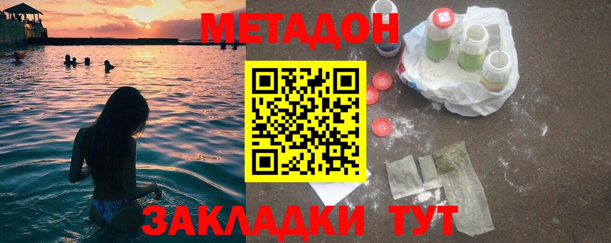 Кириши  Метадон VHQ  Метадон мёд  Вход с VPN 