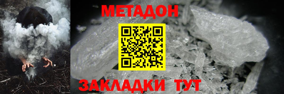 Метадон methadone Кириши